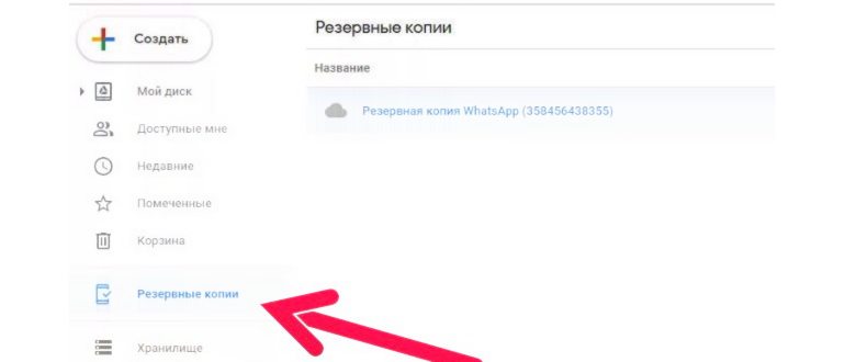 Как сделать резервную копию на телефоне Андройд?