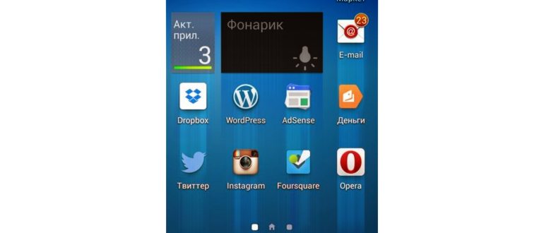 Добавление ярлыка