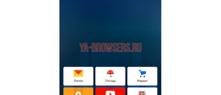 Как удалить поисковую