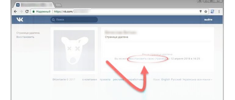 Как удалить страницу в