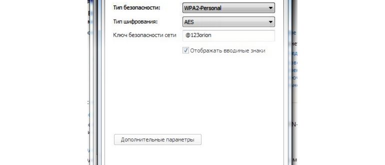 Как узнать пароль от Wi-Fi на