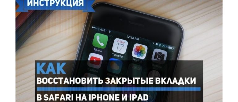 Браузер Safari на