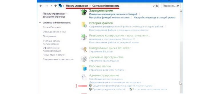 Как зайти управление дисками Windows