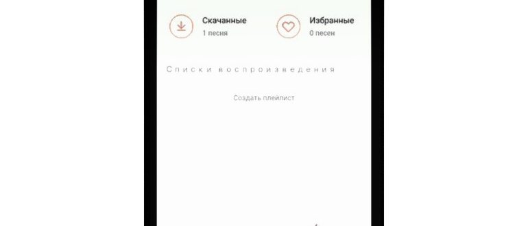 Папка музыка на андроид 5