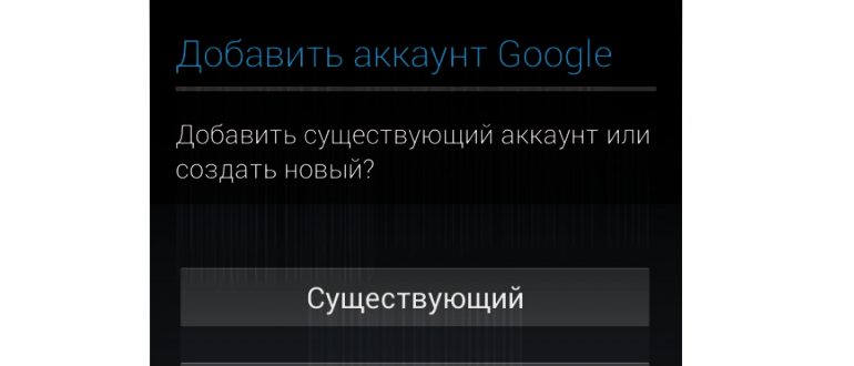 Установка Google Play Market на Android -