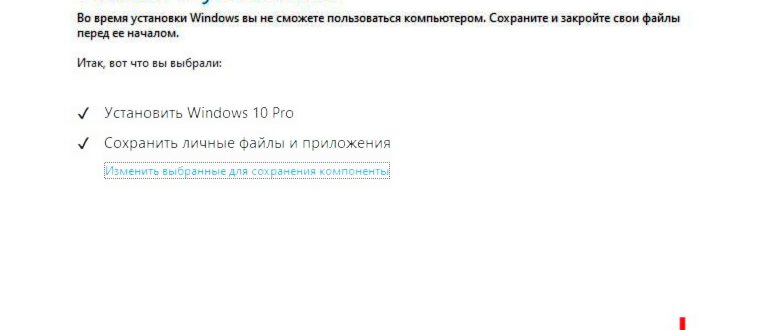 инсталляция Windows 10