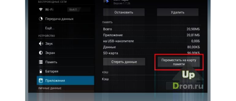 Содержание SD