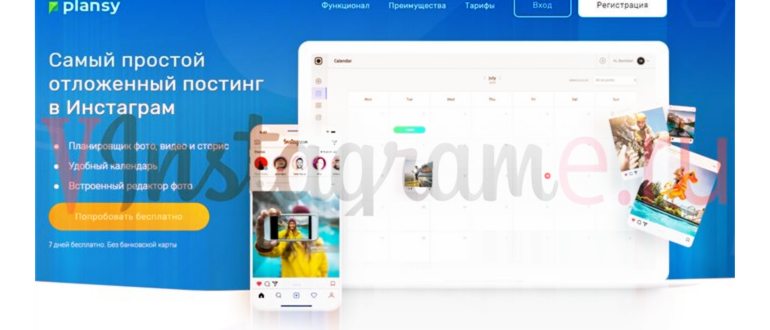 как выложить в инстаграм видео без потери