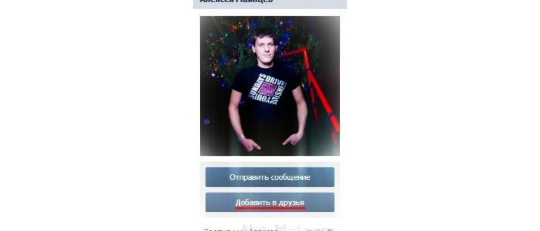 Настройка-приватности-списка