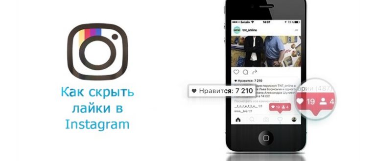 скрыть количество лайков и просмотров в этой