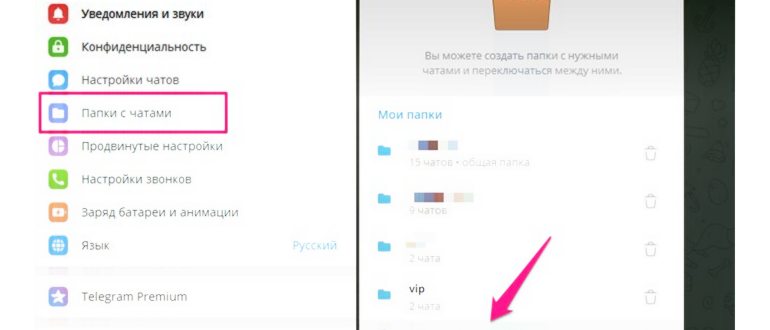 Как скрыть номер телефона в Телеграмм с