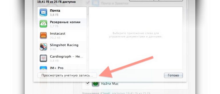 Как поменять страну в Apple ID (App Store) на