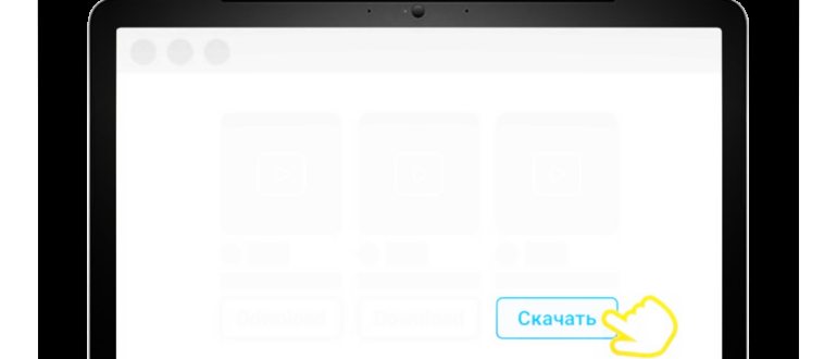 без водяного знака тик