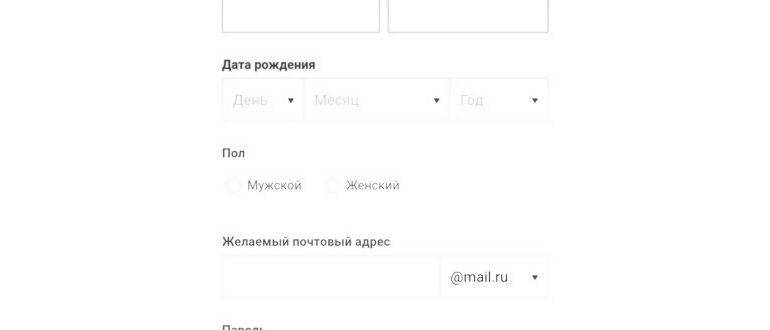 Регистрация почты mail