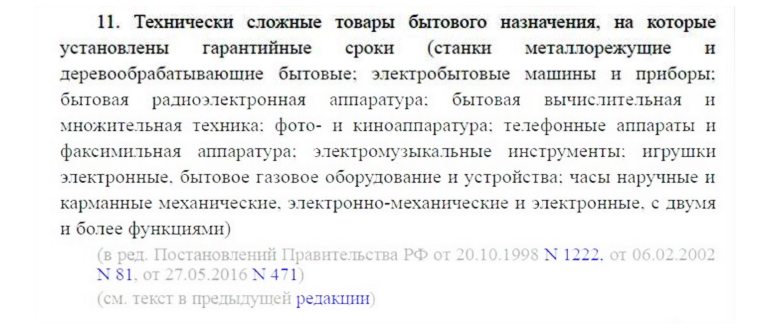 Правила возврата