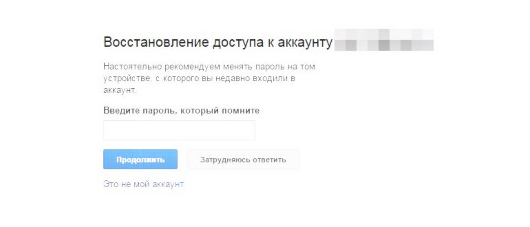 Восстанавливаем
