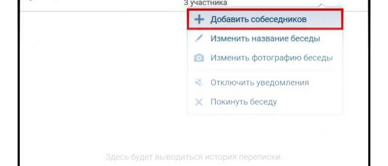 Расширение для восстановления переписки