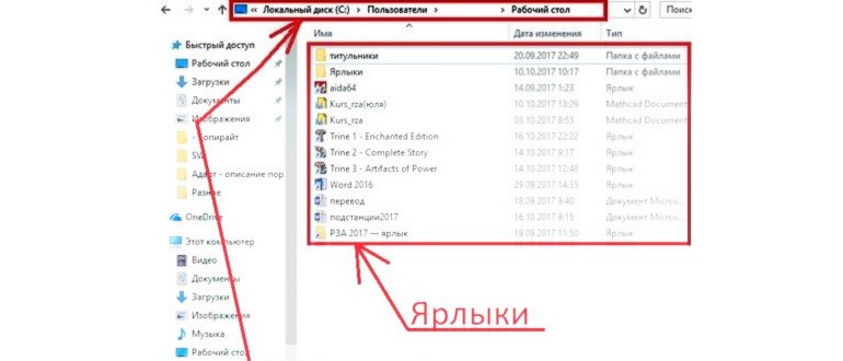 Как восстановить иконки на рабочем
