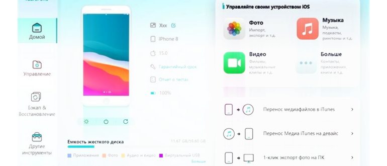 Резервное копирование