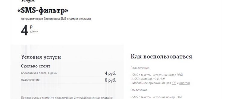 Как отключить оповещение