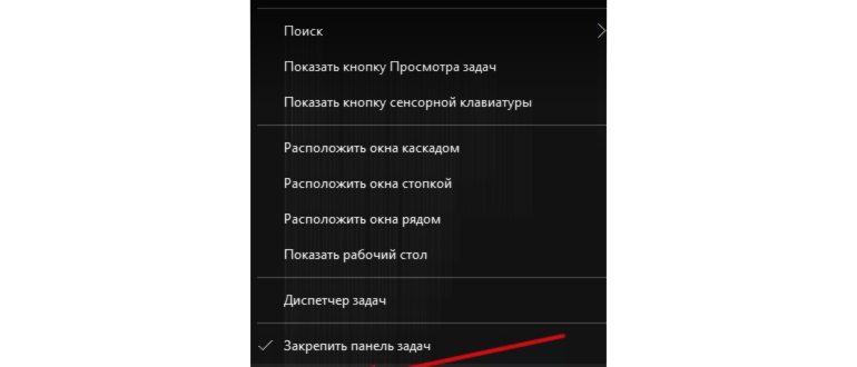 как вернуть панель