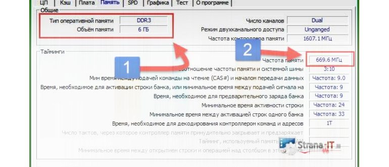 как узнать на компьютере сколько оперативной