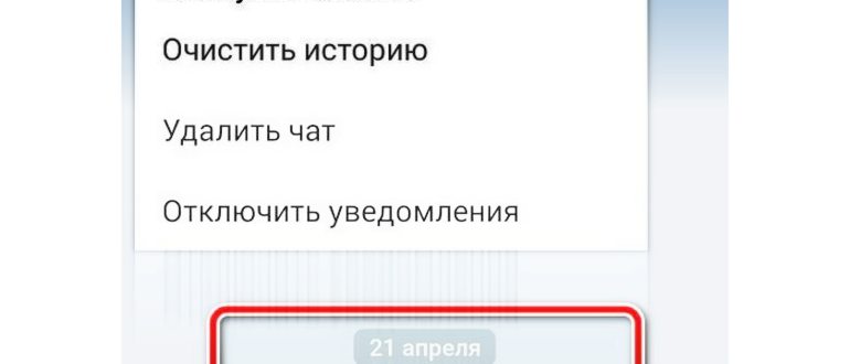 картинка: секретный чат в telegram