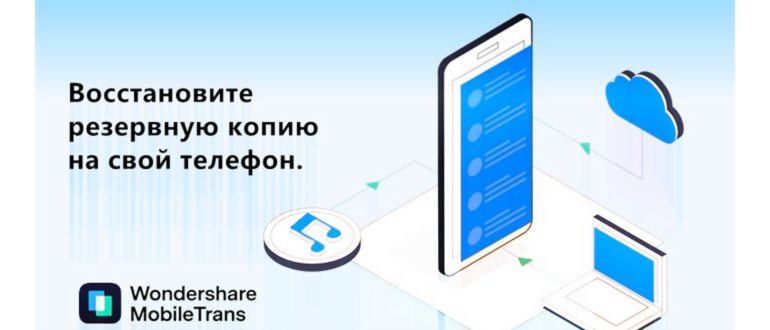 Как сделать резервную копию Аndroid на карту