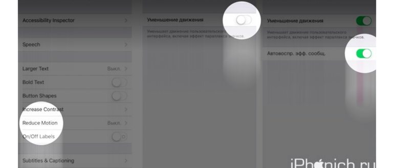 Игровой