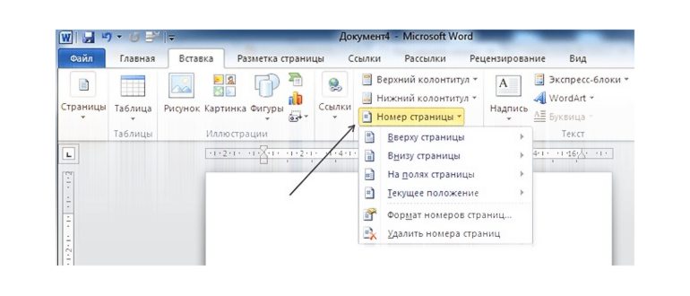 numeratsiya-stranits-v-word
