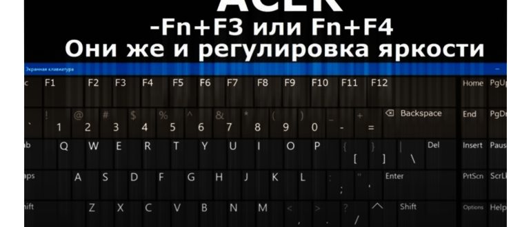 Как включить