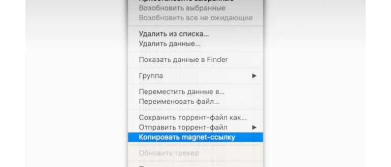 торрент