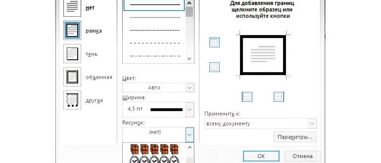 рамка из