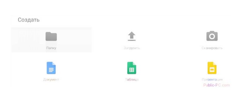 Меню Google