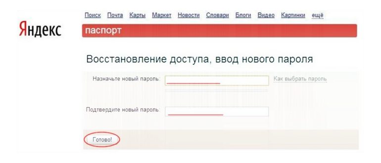 Процесс удаления приложения Яндекс.Почта на iOS