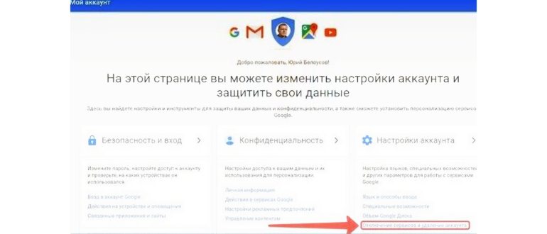 Как удалить почтовый ящик в Яндексе