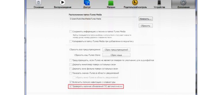 Обзор программы iTunes на русском