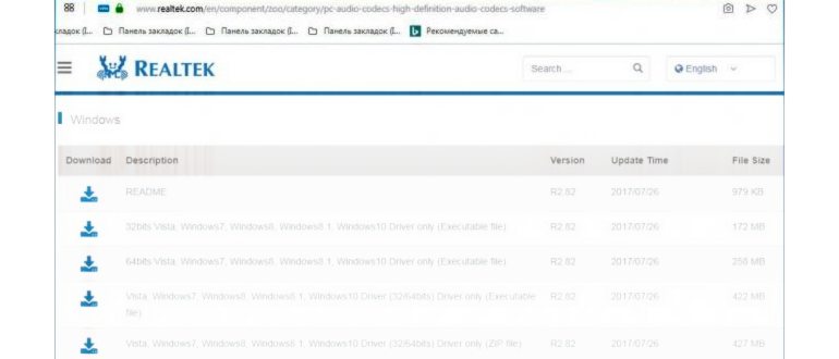 Не работает звук на windows