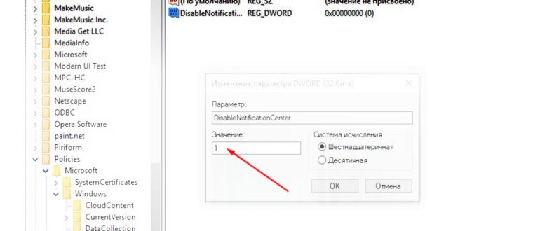 отключение уведомлений windows