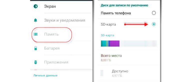 Как перенести приложения из внутренней памяти на