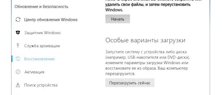 Сброс настроек Windows 10 из командной