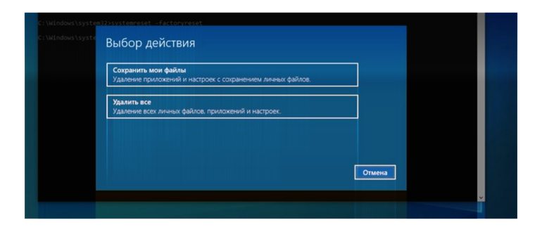 Сброс настроек Windows 10 до заводской