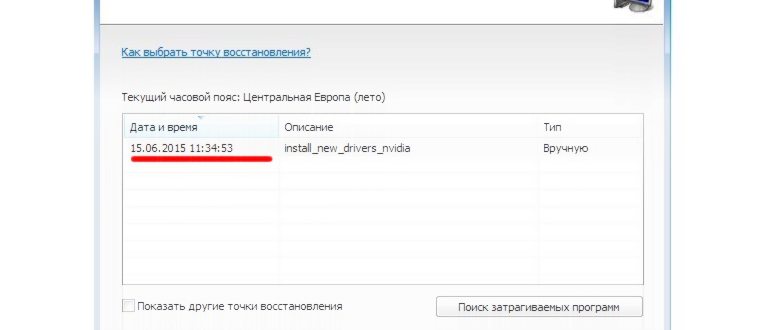 Как сбросить настройки BIOS на ноутбуке Lenovo без