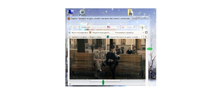 перетащить окно к правому