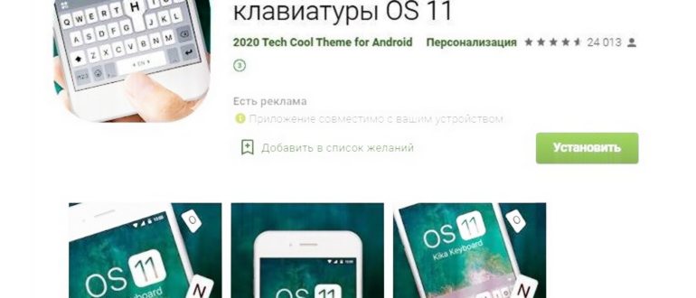 Как создать красивую клавиатуру на телефоне: лучшие способы и настройки