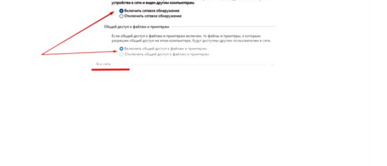 Другие подключенные компьютеры в