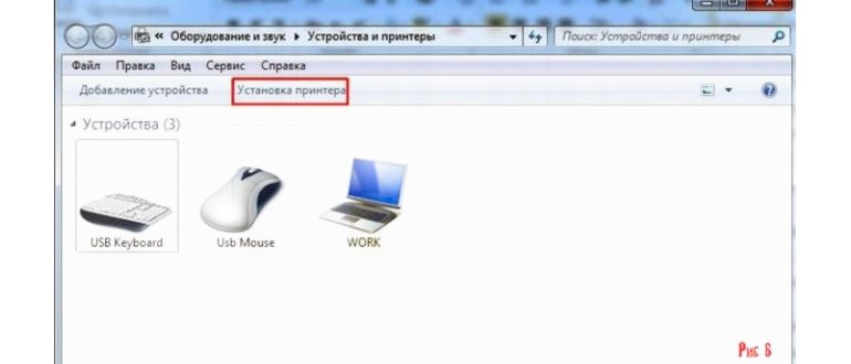 Другие подключенные компьютеры