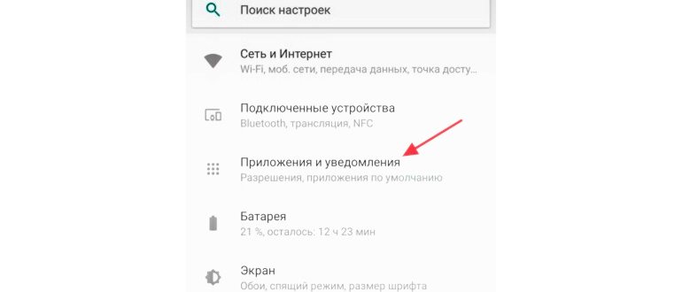 раздел