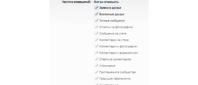 Почему я не получаю уведомления от VK: важные вещи