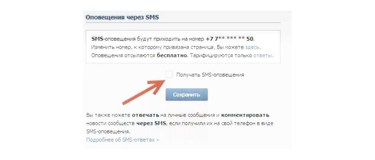 Почему я не получал уведомлений от VK: коротко о
